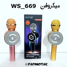 میکروفن ws-669 اصلی شرکت وستر  (طلایی) - 