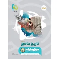 تاریخ جامع کنکور میکرو گاج کنکور 1403
