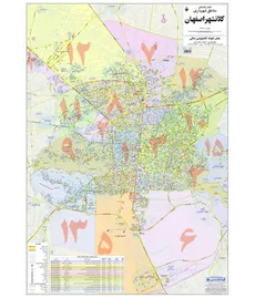 نقشه کلانشهر اصفهان کد 498 گیتاشناسی - گیتاشناسی