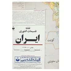 نقشه راههای ایران کد 454 گیتاشناسی  - گیتاشناسی 
