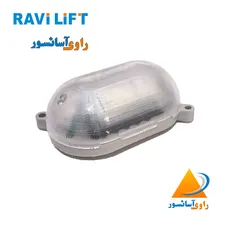 چراغ تونلی 15 وات  آرام صعود