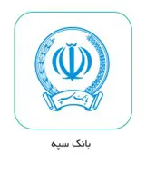 Sepah
