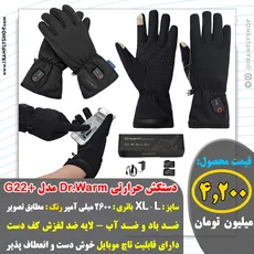 دستکش حرارتی Dr.Warm مدل +G22 - 