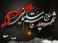 مراسم بزرگداشت سردار شهید سپهبد حاج قاسم سلیمانی 