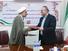 امضاء تفاهم نامه آموزشی با امور فرهنگی وزارت نیرو