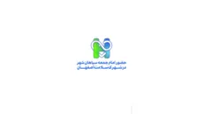 حضور امام جمعه سپاهان شهر در شهرک سلامت اصفهان
