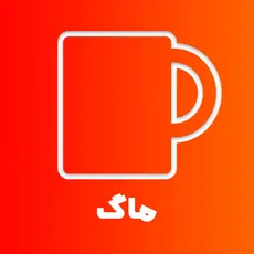 ماگ