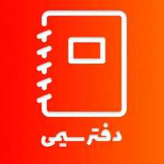 دفتر پروانه