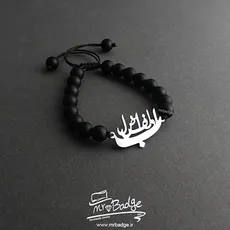 پلاک اسم ابوالفضل ​دستبند مردانه مهره ای با سنگ اونیکس مات
