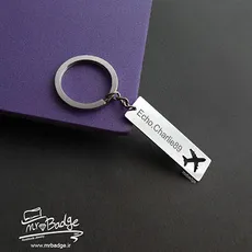 جاکلیدی هواپیما - Plane Keychain