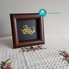 قاب دعا "الهی و رَبِّی مَن لی غَیرُک" 