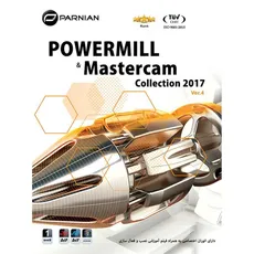 POWERMILL & Mastercam Collection 2017 پرنیان