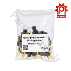 پک ۱۰ عددی سوئیچ حداقل فشار آب فیتینگی - Water pressure switch (fitting model) 10Cpcs