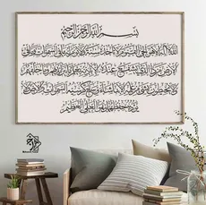 شابلون آیت الکرسی کد 394