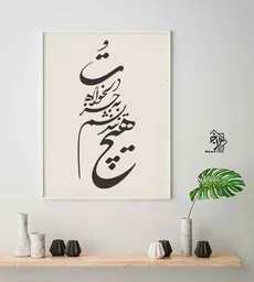 شابلون خط نگاره هیچ نندیشم.. کد 389