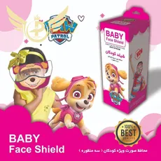 شیلد محافظ صورت کودکان  - BABY Face Shield