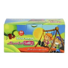 ماسک تنفسی کودک سه لایه رها ماسک 50 عددی 
