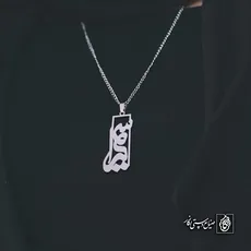پلاک اسم سمیرا کد 4701