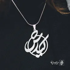 پلاک اسم کیارش کد 1582