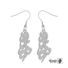 گوشواره اسم ستاره کد 3081