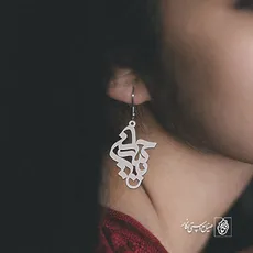 گوشواره یا حسین کد 377