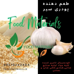 طعم دهنده پودری سیر