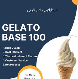 استابلایزر بستنی قیفی