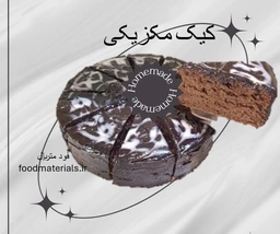 کیک مکزیکی ویژه کافه رستوران و جشنهای شما