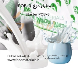 استارتر دوغ دالتون ایتالیا برای تولید دوغ با طعم طبیعی و کیفیت پایدار