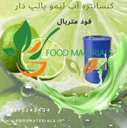 کنسانتره لیمو پالپ دار اسپانیا