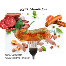 نمک فسفات مورد مصرف در تولید سوسیس و کالباس