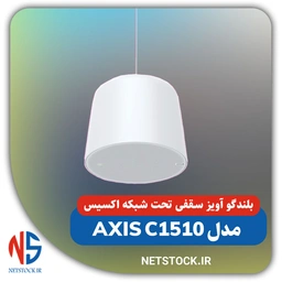 بلندگو آویز سقفی