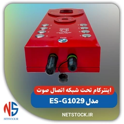 اینترکام تحت شبکه  