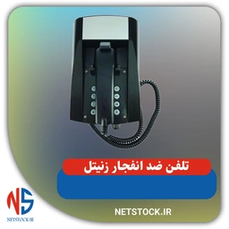 Zenitel Ex ResistTel Explosion-proof
