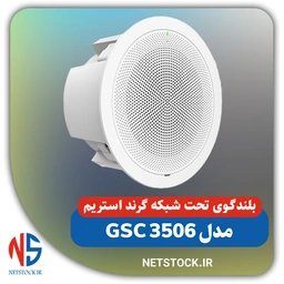 Grandstream GSC 3506 IP Speaker