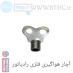 ( 10عدد )آچار هوا گیری فلزی رادیاتور  کد 1026