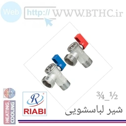شیر پروانه ای پکیج1243 RYABI