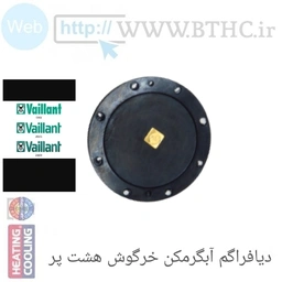 دیافراگم آبگرمکن  والیانت  خرکوش نشان دو پر کوچک3812