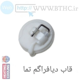 قاب دیافراگم تما 4181 - S