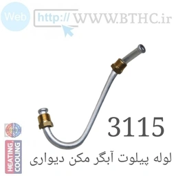 10 عدد //  لوله پیلوت آلومنیمی آبگرمکن3115  3852  U