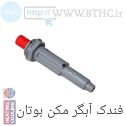 فندک آبگرمکن بوتان بدون مهره  U-  3719...