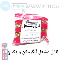 نازل مشعل شهری در بسته 100 عددی کد 3993 U