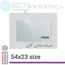 شیشه بخاری گازی میلانو   54در23  شومینه مهیا گلکاران کد  5423 . . 