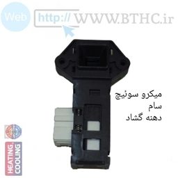 میکروسوئیچ دهنه گشاد سامسونگ کد4072