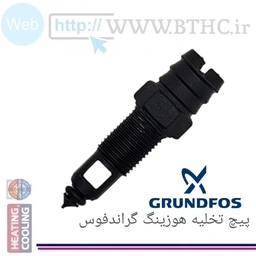 پیچ تخلیه هوزینگ گراندفوس X 1643