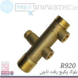 بلوک پکیج رفت تاچی کد 2920 (X) ..