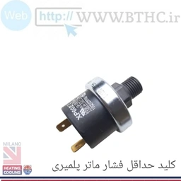 کلید حداقل فشار ماتر (پلمیری) کد  118