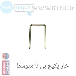 (10 عدد )خار  پکیج بی تا(1/2) متوسط  کد 9581 - O