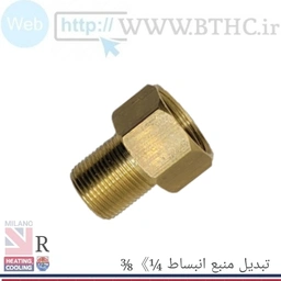 تبدیل منبع انبساط ۱/۴به ۳/۸ قسمت R-975 باکسی