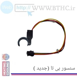 سنسور فلومتر پرلا پرو N کد 13922 B . .